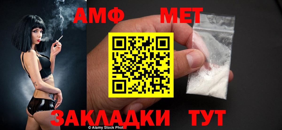 Гурьевск  АМФ VHQ  Вход с VPN 