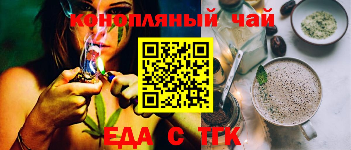 Cannafood конопля  Вход с VPN  Гурьевск 