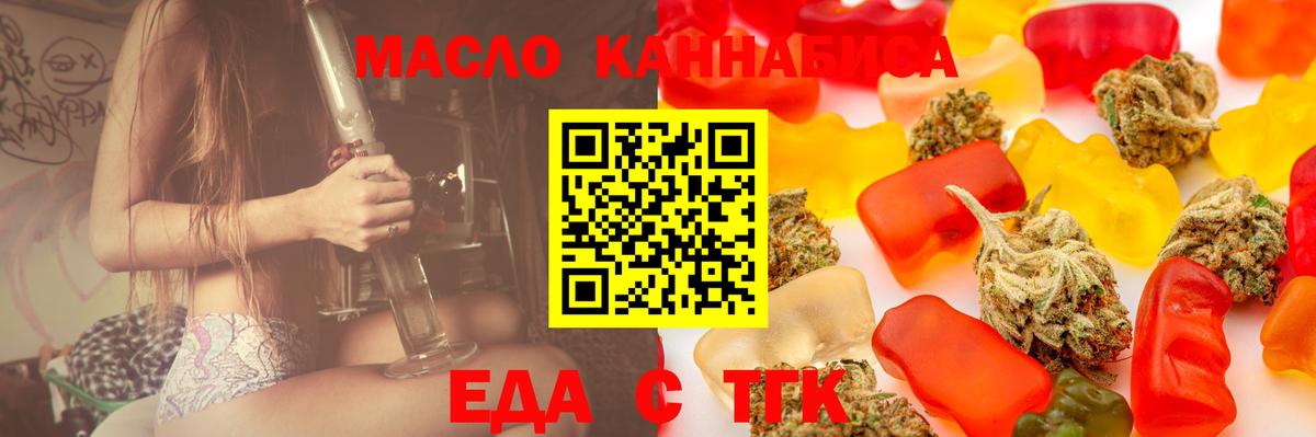 Canna-Cookies конопля Гурьевск
