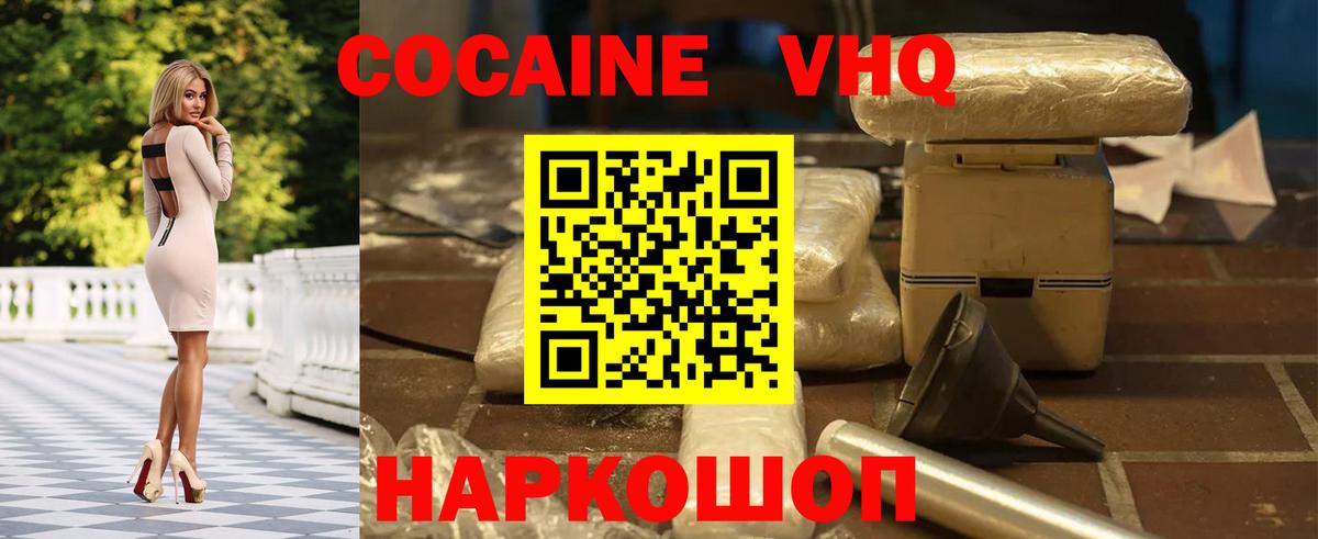 Гурьевск  Cocaine Columbia  Кокаин FishScale  Вход с VPN 