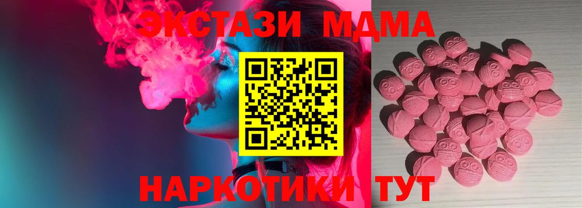 Гурьевск  ОМГ ОМГ ссылка  Ecstasy  Вход с VPN  Экстази Cube  Экстази круглые 