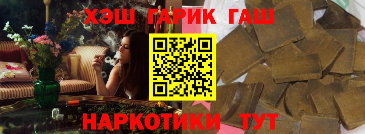 ГАШИШ 40% ТГК Гурьевск