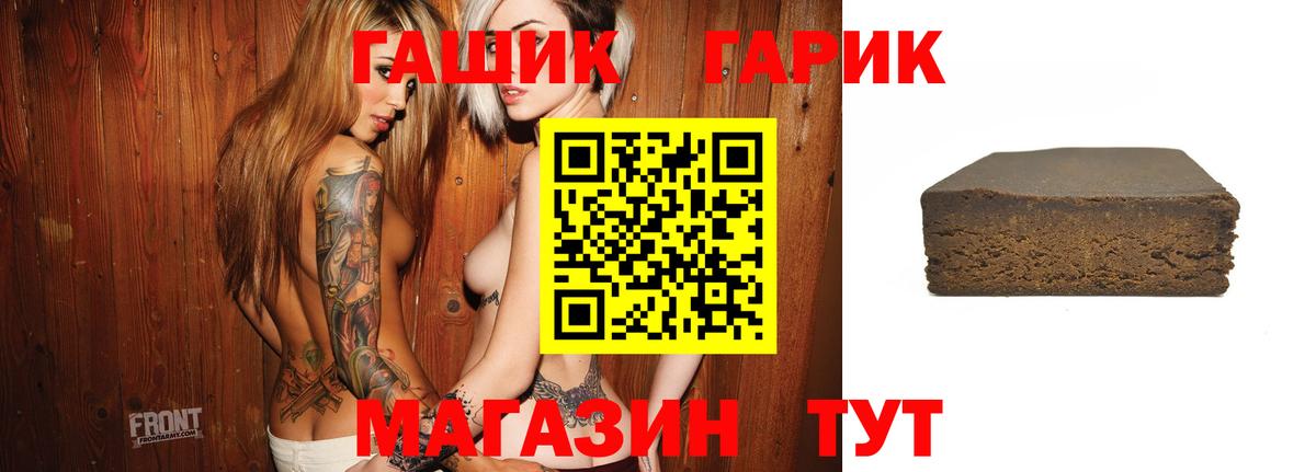 ГАШИШ убойный  ГАШИШ  Вход с VPN  Гурьевск  Гашиш гарик 