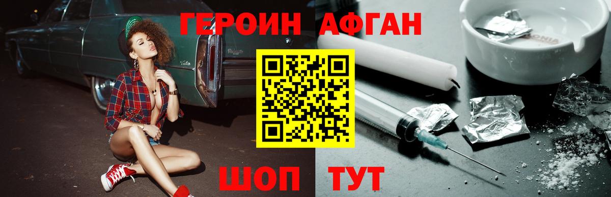 Героин  Вход с VPN  Гурьевск  ГЕРОИН гречка 