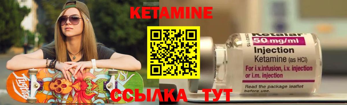Гурьевск  КЕТАМИН VHQ  Вход с VPN 