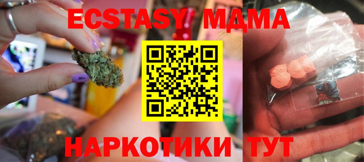 МДМА Molly  Вход с VPN  Гурьевск  MDMA  MDMA Molly 