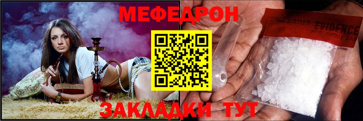 Гурьевск  закладки  МЯУ-МЯУ  МЯУ-МЯУ мяу мяу  Вход с VPN  МЕФ 