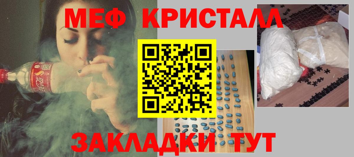 Меф  Гурьевск