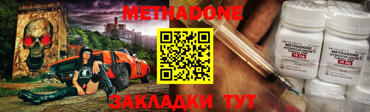 МЕТАДОН белоснежный  Вход с VPN  Гурьевск  МЕТАДОН VHQ 
