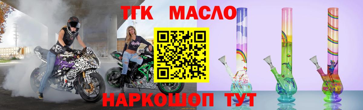 ТГК вейп  Вход с VPN  Гурьевск 