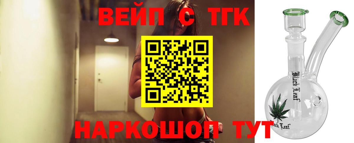 ТГК THC oil Гурьевск
