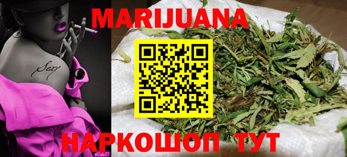 МАРИХУАНА THC 21% Гурьевск