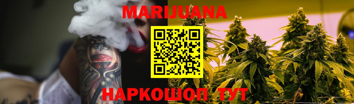 Бошки марихуана план  Вход с VPN  Гурьевск  МАРИХУАНА индика  Марихуана план 